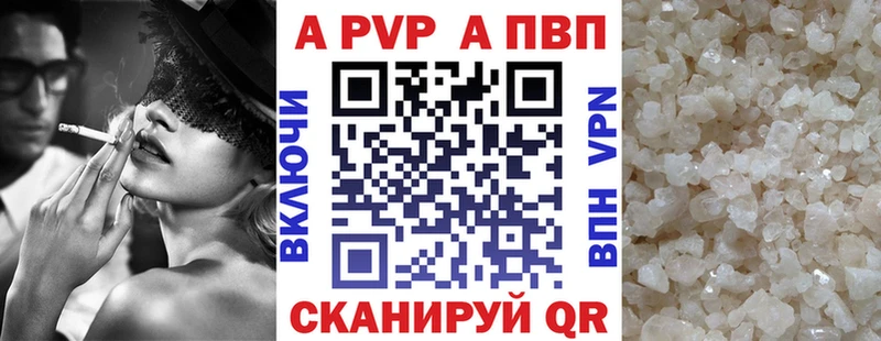 цены   Чехов  APVP Crystall 