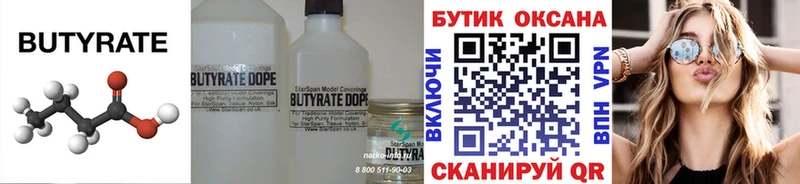 Бутират оксибутират  Чехов 