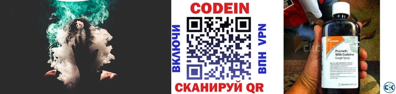Кодеиновый сироп Lean напиток Lean (лин)  Чехов 