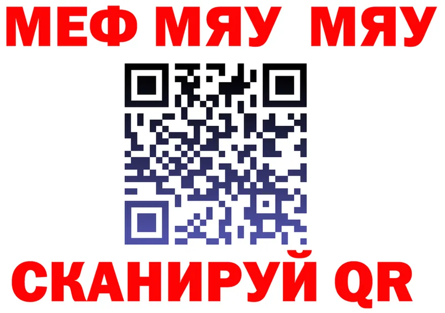 МЯУ-МЯУ 4 MMC как зайти площадка blacksprut Чехов