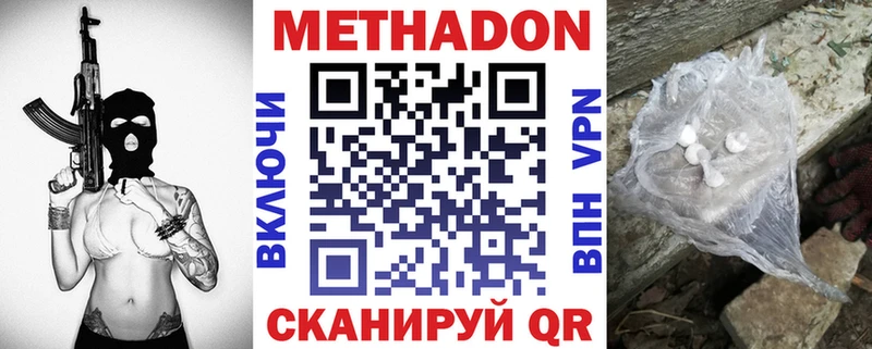 Метадон кристалл  продажа наркотиков  Чехов 